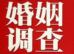 「坡头区私家调查」公司教你如何维护好感情